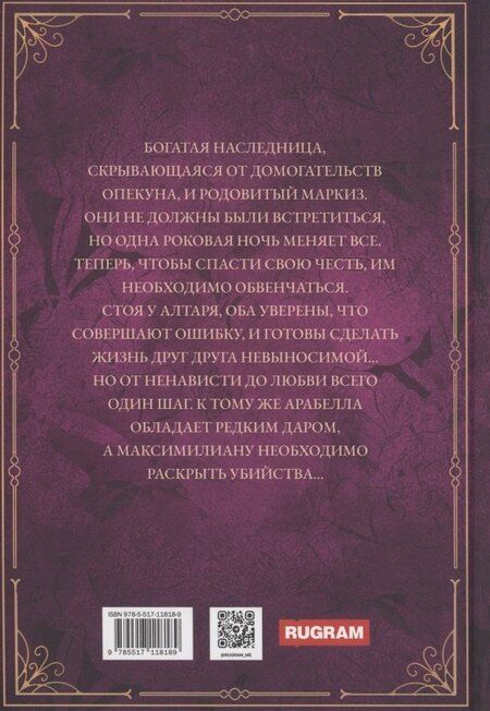 Фотография книги "Екатерина Каблукова: Разбудить красавца"