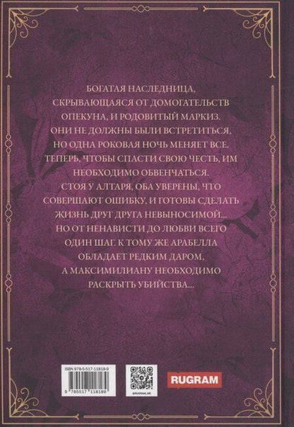 Фотография книги "Екатерина Каблукова: Разбудить красавца"