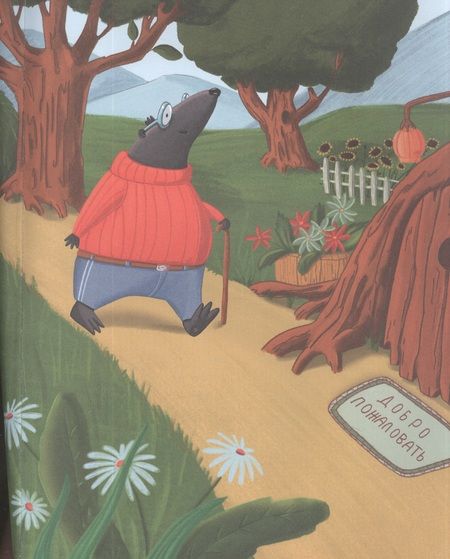 Фотография книги "Екатерина Каграманова: КОРЗИНКА С ОРЕХАМИ И ДРУГИЕ ИСТОРИИ глянц.ламин.обл. офсет 200х263"