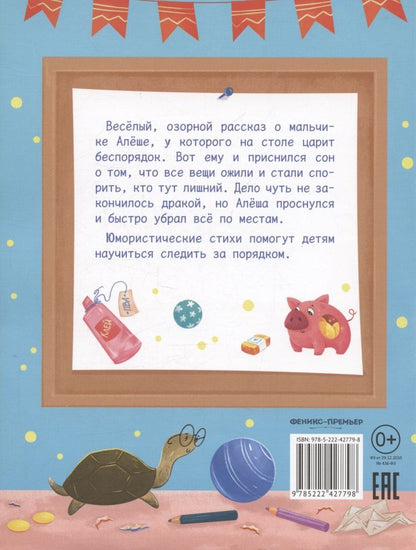 Обложка книги "Екатерина Каграманова: Настольная история"