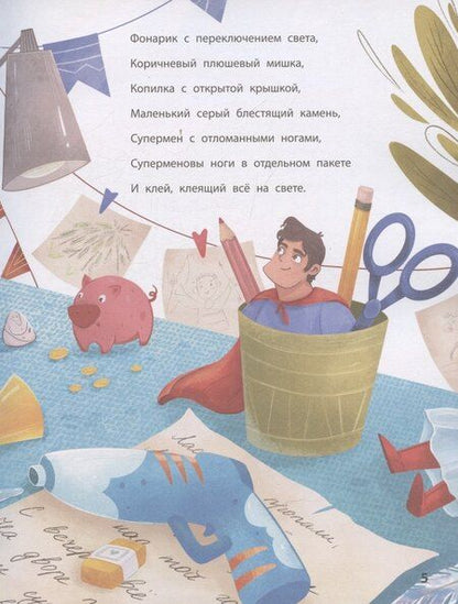 Фотография книги "Екатерина Каграманова: Настольная история"