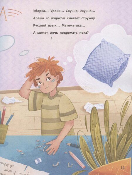 Фотография книги "Екатерина Каграманова: Настольная история"