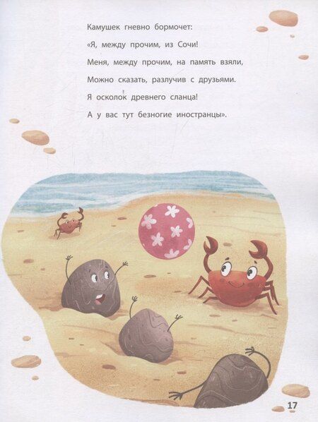 Фотография книги "Екатерина Каграманова: Настольная история"