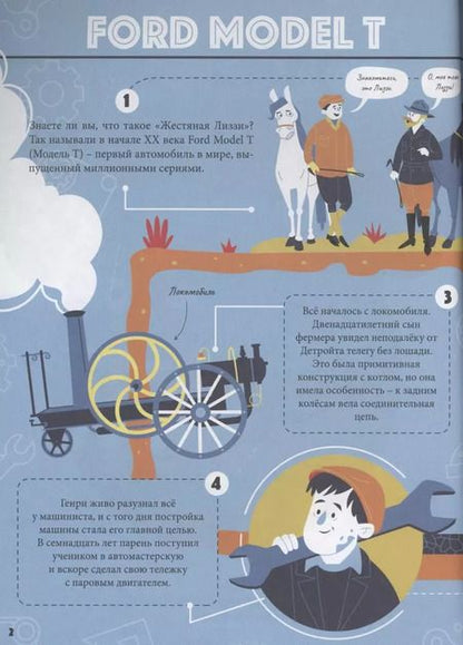 Фотография книги "Екатерина Каграманова: ТРАНСПОРТ. ЭНЦИКЛОПЕДИЯ ДЛЯ ДЕТЕЙ (голубая) мат.ламин. выбор.лак, офсет 215х288"