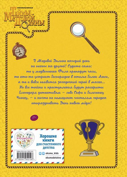 Фотография книги "Екатерина Каграманова: Весёлые истории"