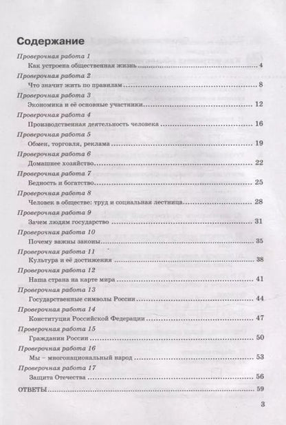 Фотография книги "Екатерина Калачева: УМК Обществознание. 7 класс. Проверочные работы к учебнику Л. Н. Боголюбова и др. ФГОС"
