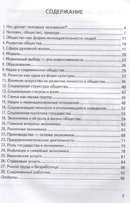 Фотография книги "Екатерина Калачева: ВПР. Обществознание. 8 класс. Контрольно-измерительные материалы. ФГОС"