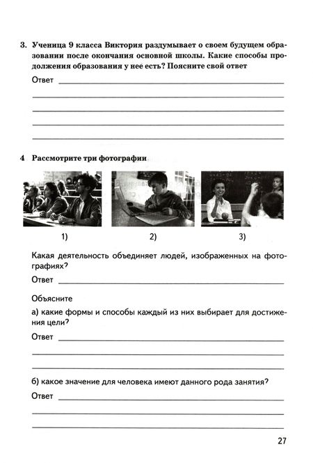 Фотография книги "Екатерина Калачева: ВПР. Обществознание. 8 класс. Контрольно-измерительные материалы. ФГОС"