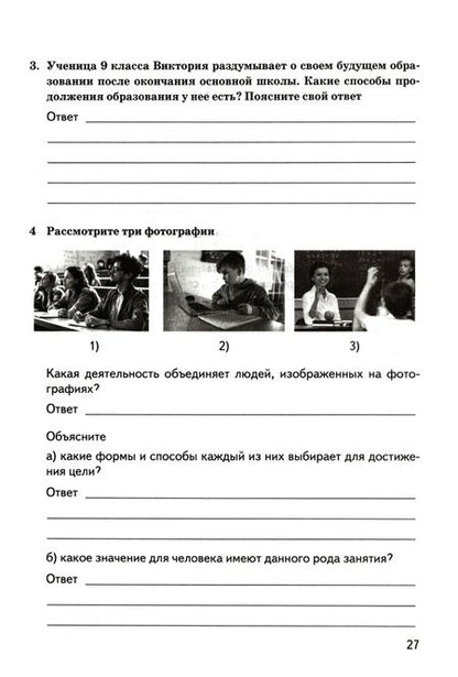 Фотография книги "Екатерина Калачева: ВПР. Обществознание. 8 класс. Контрольно-измерительные материалы. ФГОС"