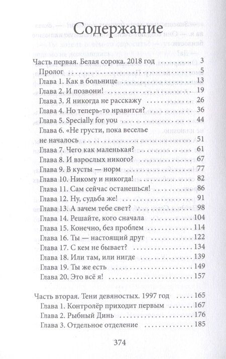 Фотография книги "Екатерина Каретникова: Письмо на берегу"