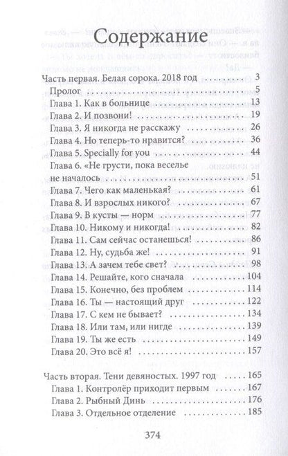 Фотография книги "Екатерина Каретникова: Письмо на берегу"