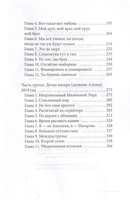 Фотография книги "Екатерина Каретникова: Письмо на берегу"