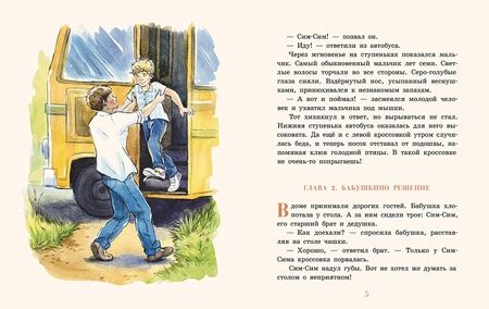 Фотография книги "Екатерина Каретникова: Волшебные туфли"