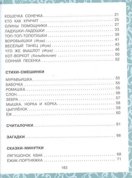 Фотография книги "Екатерина Карганова: Большая книга малышам Стихи, сказки, игры, песенки"