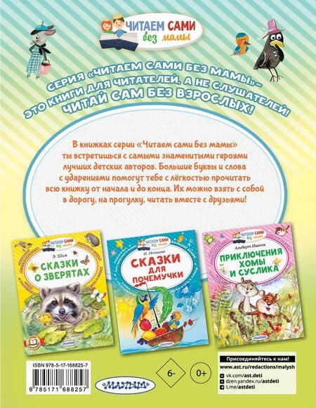 Фотография книги "Екатерина Карганова: Песенка мышонка"