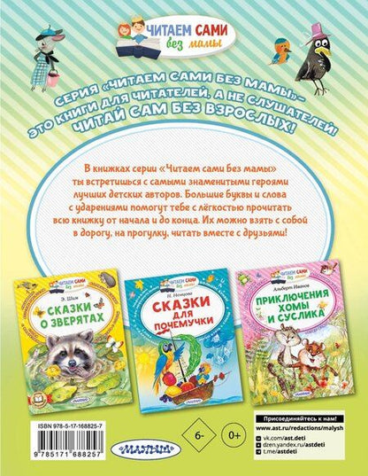 Фотография книги "Екатерина Карганова: Песенка мышонка"