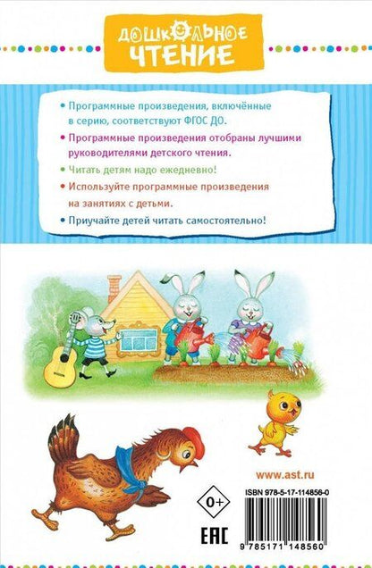 Фотография книги "Екатерина Карганова: Песенка Мышонка"