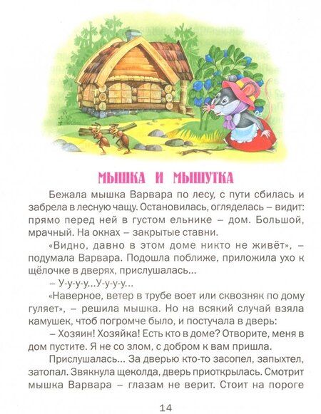 Фотография книги "Екатерина Карганова: Сказки"