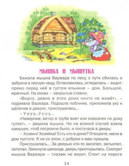 Фотография книги "Екатерина Карганова: Сказки"