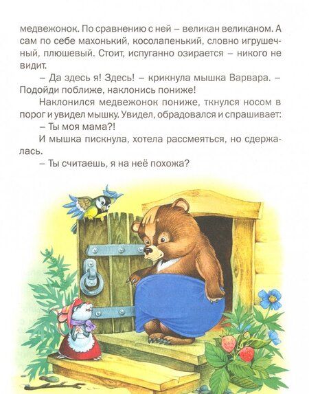 Фотография книги "Екатерина Карганова: Сказки"