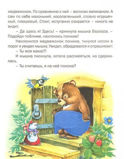 Фотография книги "Екатерина Карганова: Сказки"