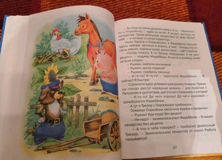 Фотография книги "Екатерина Карганова: Сказки"