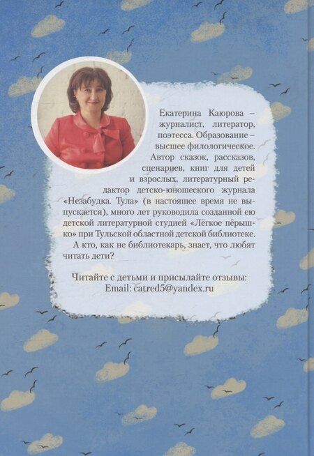 Фотография книги "Екатерина Каюрова: Солнышко на блюде"