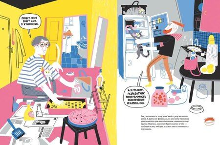 Фотография книги "Екатерина Климова: Твои коты"