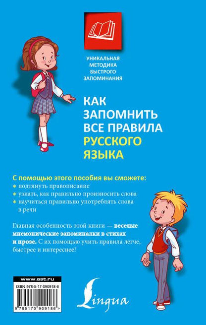Фотография книги "Екатерина Клёпова: Русский язык"