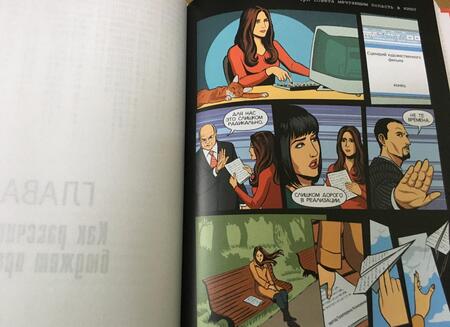 Фотография книги "Екатерина Кононенко: Продюсер. Инструкция по применению, или куда приводят мечты"