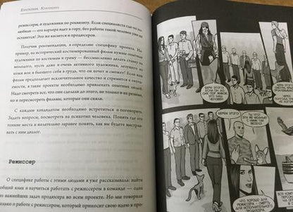 Фотография книги "Екатерина Кононенко: Продюсер. Инструкция по применению, или куда приводят мечты"