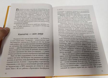 Фотография книги "Екатерина Кононова: Конструктор идеальной жизни.#HarmonyGirl"
