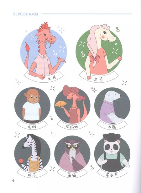 Фотография книги "Екатерина Константинова: Китайский язык: учебник для детей"