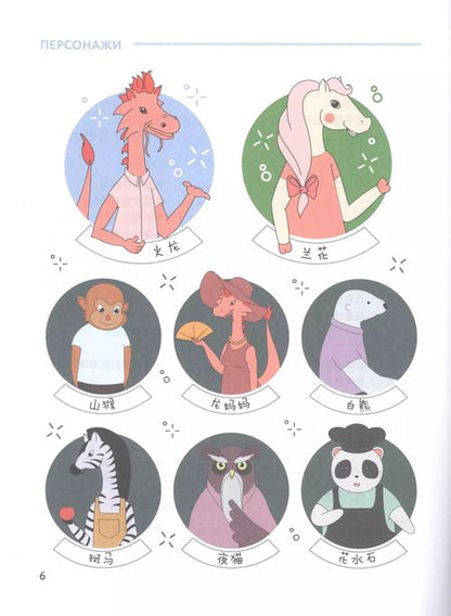 Фотография книги "Екатерина Константинова: Китайский язык: учебник для детей"