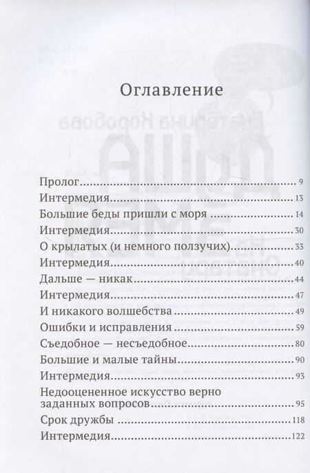 Фотография книги "Екатерина Коробова: На Онатару. Душа змея. Книга первая."
