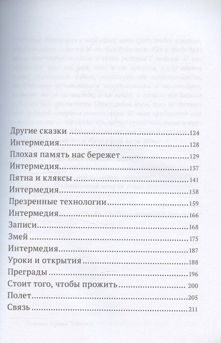 Фотография книги "Екатерина Коробова: На Онатару. Душа змея. Книга первая."