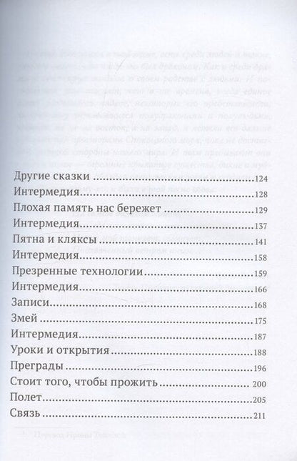 Фотография книги "Екатерина Коробова: На Онатару. Душа змея. Книга первая."