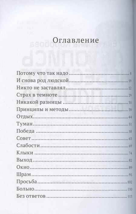 Фотография книги "Екатерина Коробова: На Онатару. Летопись небесного пловца. Книга вторая"