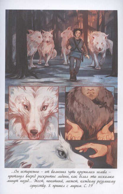 Фотография книги "Екатерина Коробова: Рубеж стихий. Голоса пробуждённых. Книга третья."