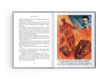 Фотография книги "Екатерина Коробова: Рубеж стихий. Иные знания. Книга вторая"