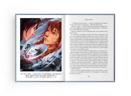 Фотография книги "Екатерина Коробова: Рубеж стихий. Иные знания. Книга вторая"