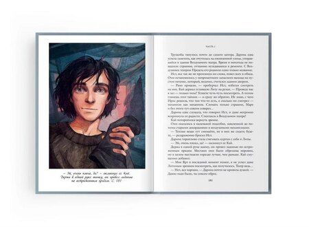 Фотография книги "Екатерина Коробова: Рубеж стихий. Иные знания. Книга вторая"