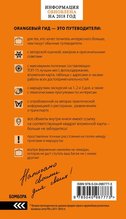 Фотография книги "Екатерина Крылова: Вена: путеводитель. 6-е изд., испр. и доп."