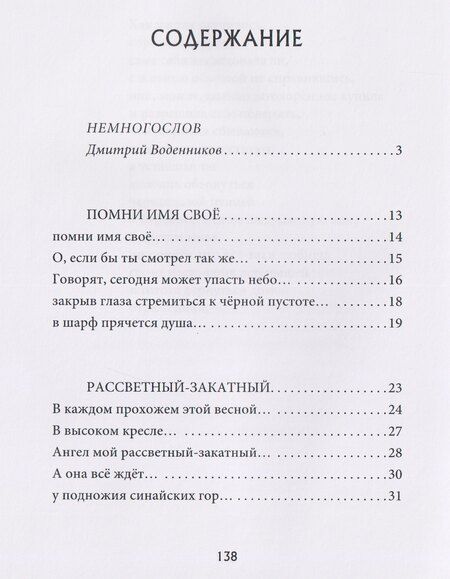 Фотография книги "Екатерина Кудакова: Мономиф: сборник поэзии"