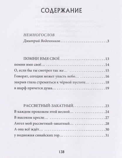 Фотография книги "Екатерина Кудакова: Мономиф: сборник поэзии"