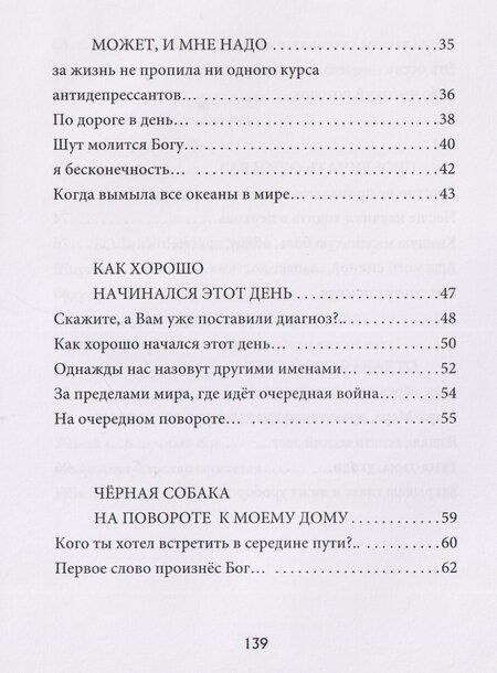 Фотография книги "Екатерина Кудакова: Мономиф: сборник поэзии"