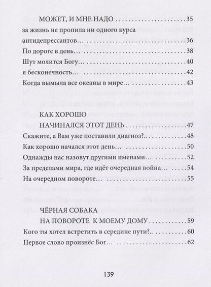 Фотография книги "Екатерина Кудакова: Мономиф: сборник поэзии"