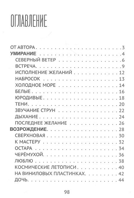 Фотография книги "Екатерина Кудакова: Живыемертвые стихи: сборник стихотворений"