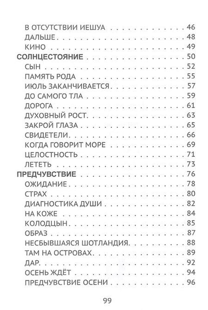 Фотография книги "Екатерина Кудакова: Живыемертвые стихи: сборник стихотворений"