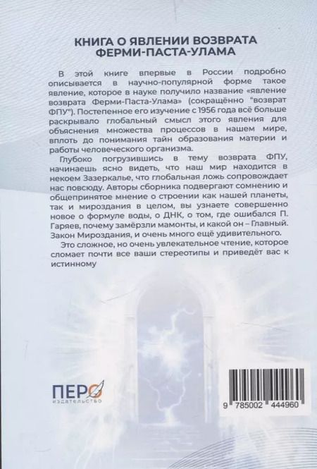 Фотография книги "Екатерина Кулагина: Возвращение к истине. Сборник статей. В двух томах. Том первый"